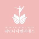 피어나다필라테스 - 은평구 연서로 228 | 피어나다필라테스