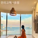 안리고택 이미지