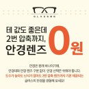 렌즈미안경순천점 이미지