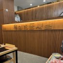 삼청동샤브방학역모비우스