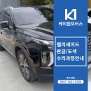 한주자동차종합정비