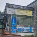 의림지 관광안내소 이미지
