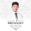 답십리동헬스장 베이스오브바디 체형분석운동센터PT 가격정보