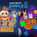 위저드 게임즈 이미지