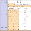 고연공인중개사사무소 이미지