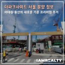 더로즈공인중개사사무소 이미지