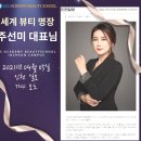 [3분기] 생활헤어미용 | 인천헤어미용학원 수강후기