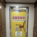 연화사우나 | [남양주24시찜질방] - 남양주 사우나 별내 사우나 별내 찜질방 수락산스파빌사우나 다녀온 후기