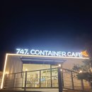 747컨테이너카페