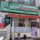 어양동-13 | [익산] 어양동 피부관리 열린스킨케어, 나노MTS로 미백 광채 찾은 후기(데콜데 대박)