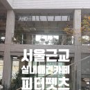 내유길80번길 티스토리