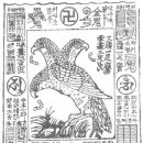 심원권 일기 | 삼재를 막는 신령한 날개 - &lt;삼두매&gt;