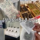 잠실 롯데월드몰 팝업 [써스데이아일랜드] / [왓어브레드] / [생과방] 방문 후기