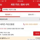 굽네치킨(신동점) 이미지