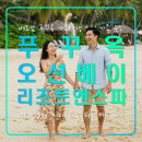 오션스파랜드 | 오션 베이 리조트 앤 스파 푸꾸옥 베트남 가족 자유여행 호텔,웅랑,야시장