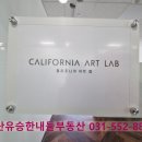 포름아트미술학원