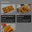 모타운피자 이미지