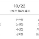 (주)이랜드리테일부산대점 이미지