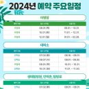 태백산국립공원 소도야영장 이미지