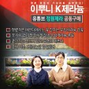 꽃님농장 | K제라늄 공동구매 및 나눔이벤트 20탄 소식 전합니다.