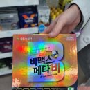 (주)메타비 이미지