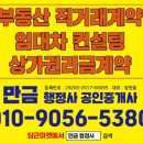 만금 행정사 사무소 이미지