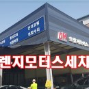 오렌지모터스 이미지