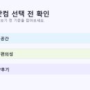 바팡스닷컴 후기에서 반복되는 단점 보는 법