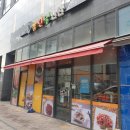 강진댁반찬 2호점