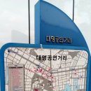 큰장길 침구류 명물거리 이미지