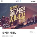 KBS전주.11.4일. 이미지