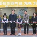 인천동암초등학교 미디어이슈