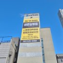 바른길병원 | 부산 반여동 정형외과 추천, 바른길병원 수술 3달 입원 후기