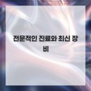 24시 송도 온 동물의료센터 이미지