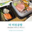 더미친공방 이미지