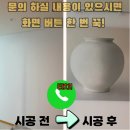 판교그림 | 판교 파크뷰 달항아리 그림 설치 후기