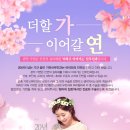 더해온