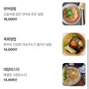 얼룩말식당(평촌점) | 평촌 맛집 얼룩말식당 솔직후기 메뉴 웨이팅 내돈내산