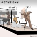 취임 일성이 "친일파 명예회복"? 이미지