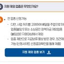 이츠화물 | 소상공인 배달 택배비 직접배달 화물 비용 최대30만원 지원 실제후기