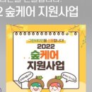 그린숲케어 이미지