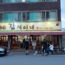 대구노포고깃집 마늘갈비살 잘하는 갑석이네 내돈내산 후기