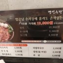 명성수라갈비 이미지