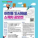 이천동주민센터 이미지