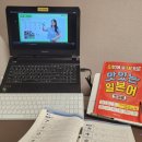 스마트폰과 컴퓨터 첫걸음 | 일본어기초 맛있는스쿨 일본어첫걸음 일본어인강