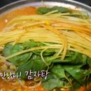 고향감자탕 이미지