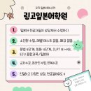 (주)동광정보통신 | 비교하고 등록한 일본어학원/ 대구링고일본어학원추천