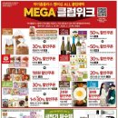 (주)마이마트 이미지