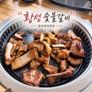 황성한우 숯불갈비 | [경주 로컬 맛집] 황성숯불갈비 현지인 추천 양념돼지갈비 맛집 내돈내산 후기