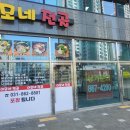 이모네전골 이미지